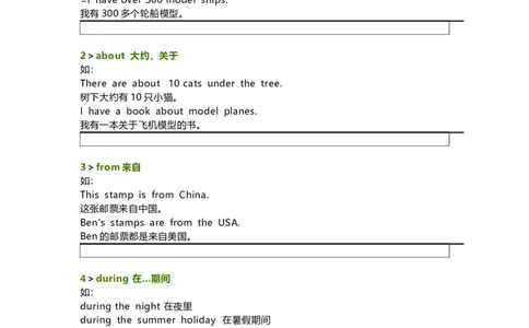 教科版小学英语三起五上Unit1知识点_《小学各科知识点》_小学英语《知识梳理》3-6年级上下册_上册_教科版小学英语3-6年级上册_五上