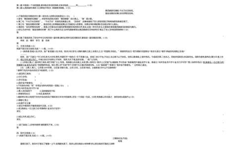 2017内蒙古呼和浩特语文试卷+答案+解析(word整理版)-4c28233b577f_内蒙古中考真题_内蒙古中考真题+答案解析2013-2024_初中语文历年真题（2013-2024）