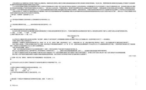 2017内蒙古呼和浩特语文试卷+答案+解析(word整理版)-4c28233b577f_内蒙古中考真题_内蒙古中考真题+答案解析2013-2024_初中语文历年真题（2013-2024）