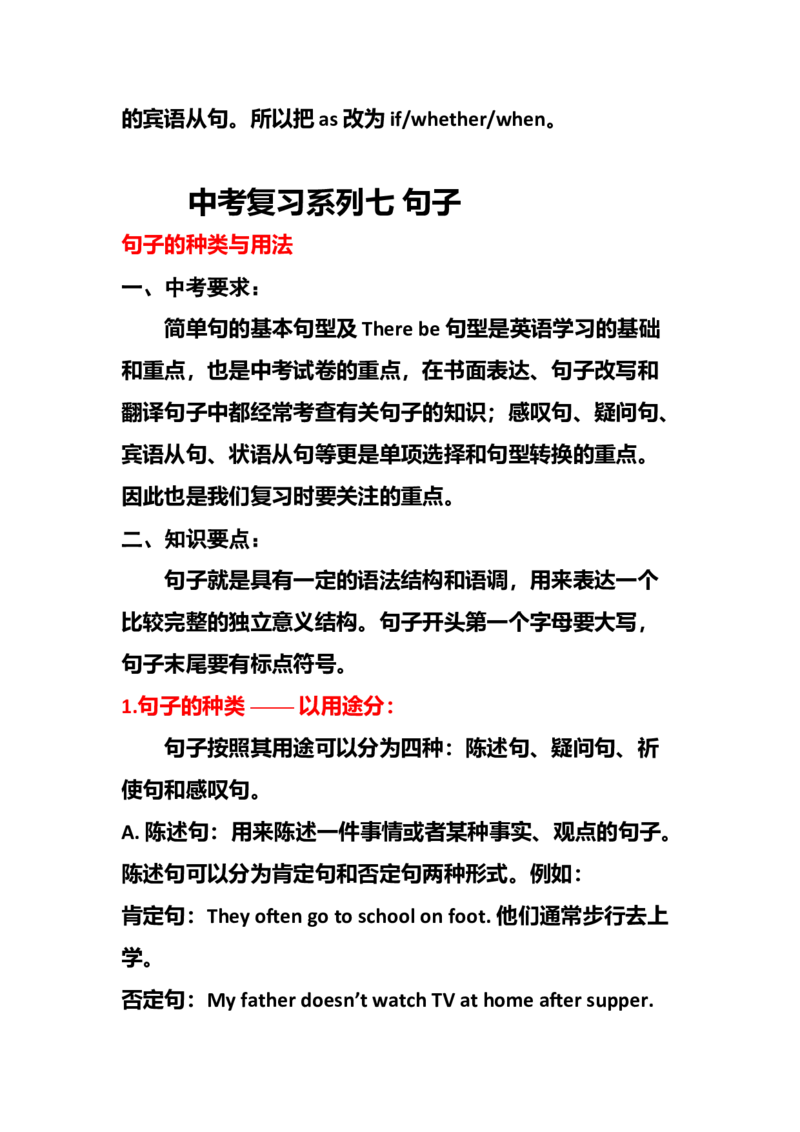 中考英语复习资料-0256e4c2c3d7_内蒙古中考真题_赠品_初中英语资料