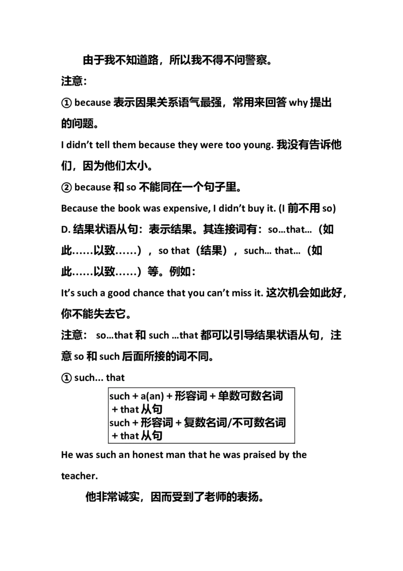 中考英语复习资料-0256e4c2c3d7_内蒙古中考真题_赠品_初中英语资料