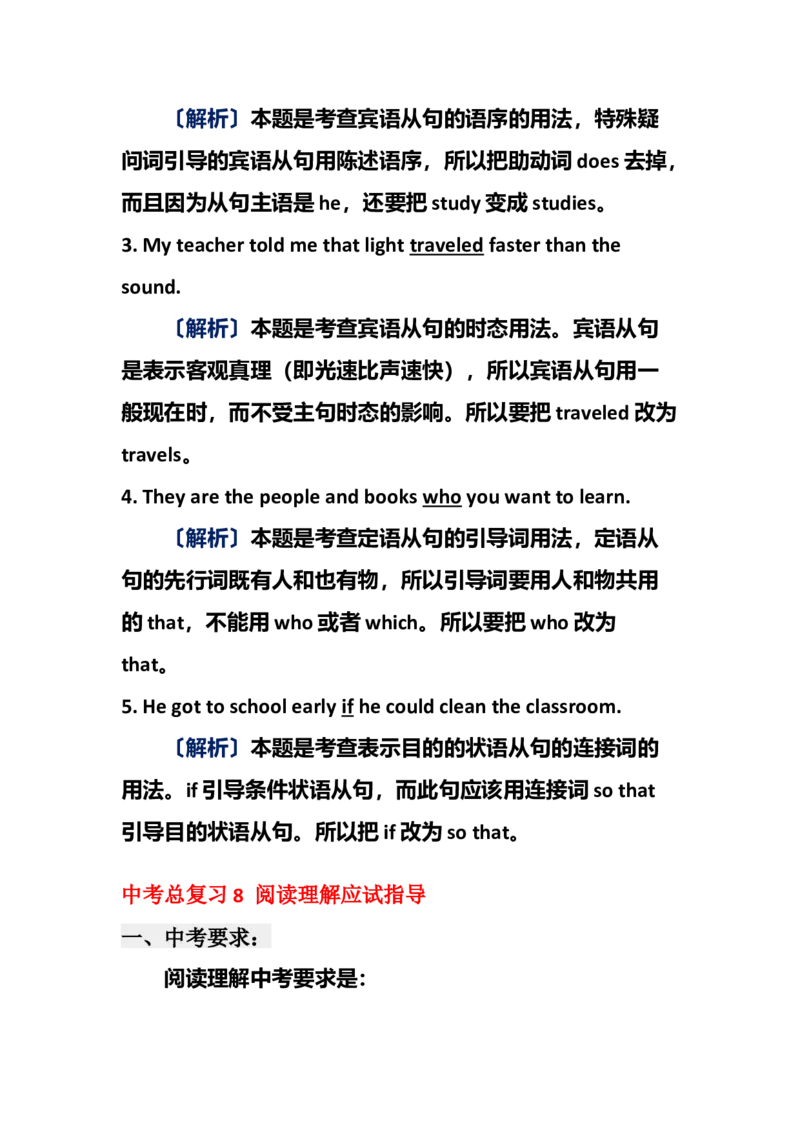 中考英语复习资料-0256e4c2c3d7_内蒙古中考真题_赠品_初中英语资料