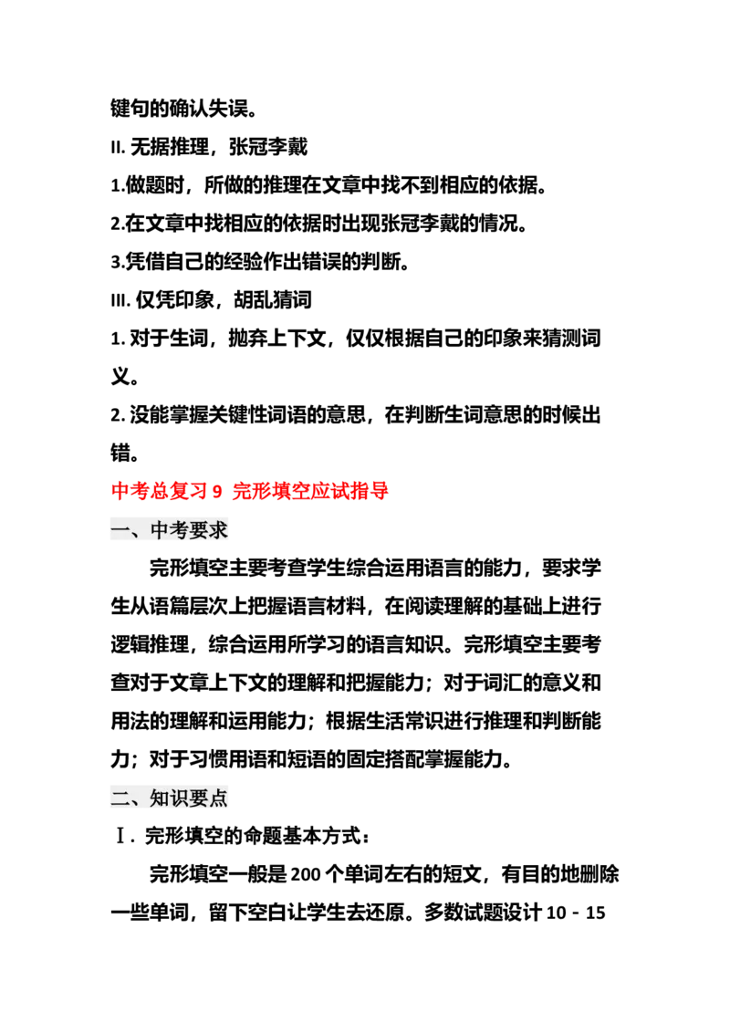 中考英语复习资料-0256e4c2c3d7_内蒙古中考真题_赠品_初中英语资料