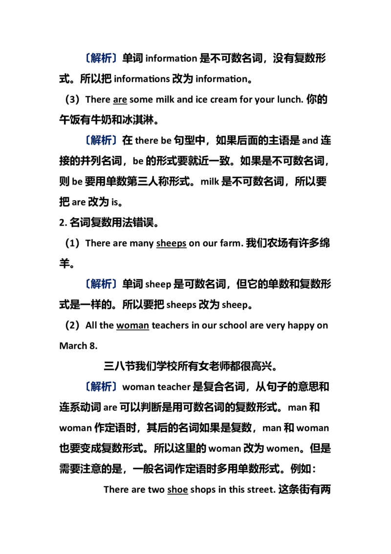 中考英语复习资料-0256e4c2c3d7_内蒙古中考真题_赠品_初中英语资料