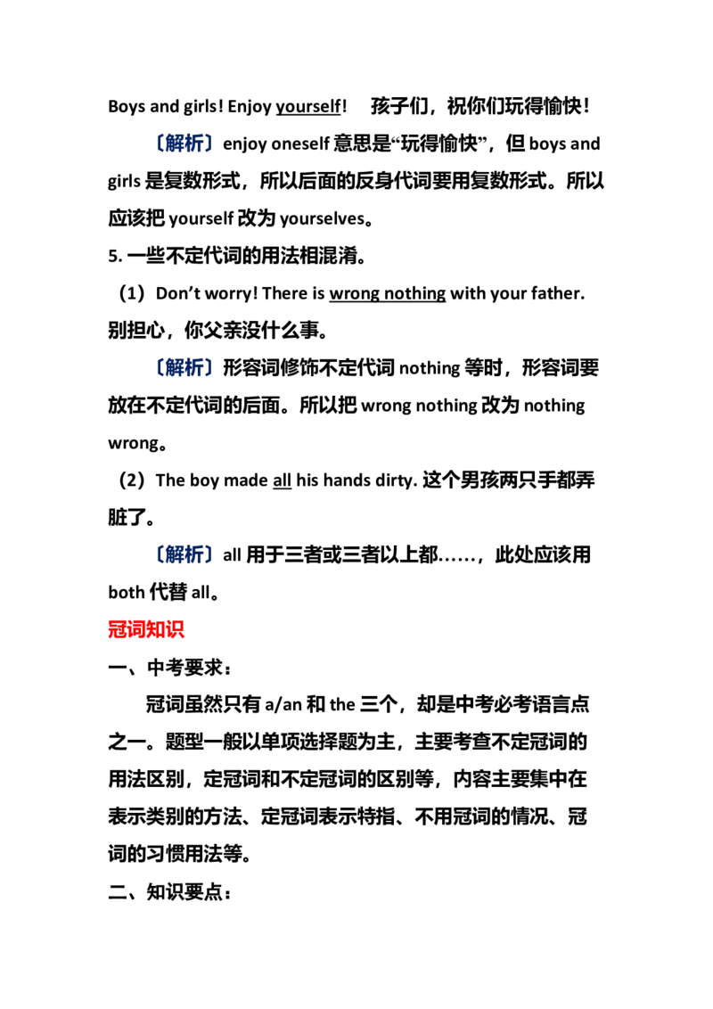 中考英语复习资料-0256e4c2c3d7_内蒙古中考真题_赠品_初中英语资料