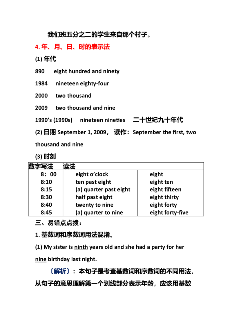 中考英语复习资料-0256e4c2c3d7_内蒙古中考真题_赠品_初中英语资料