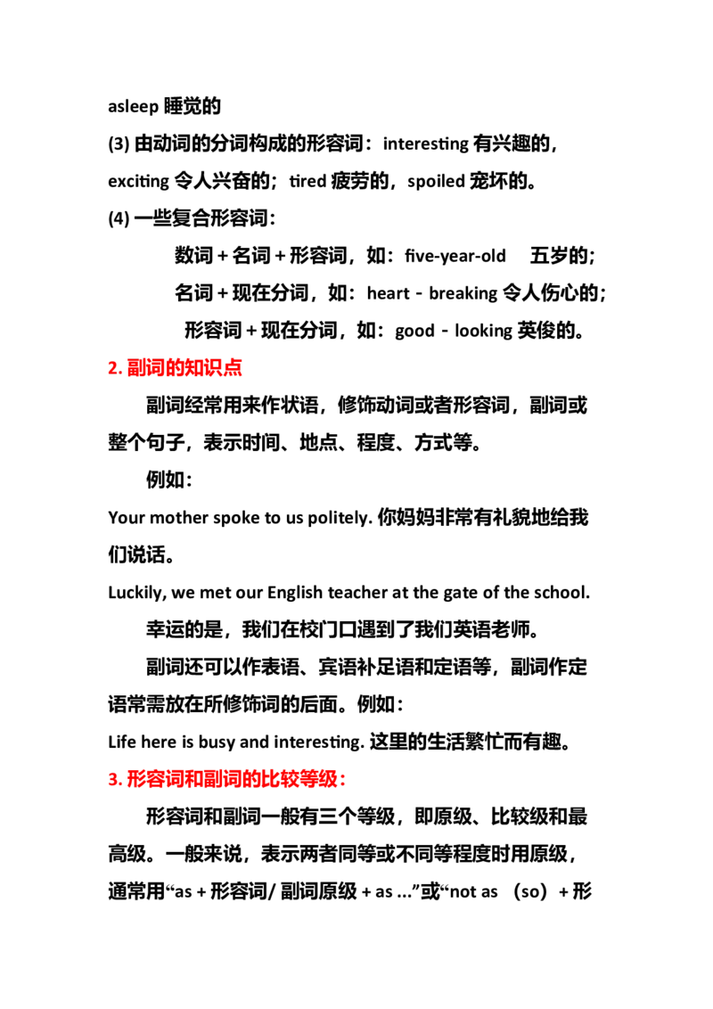 中考英语复习资料-0256e4c2c3d7_内蒙古中考真题_赠品_初中英语资料