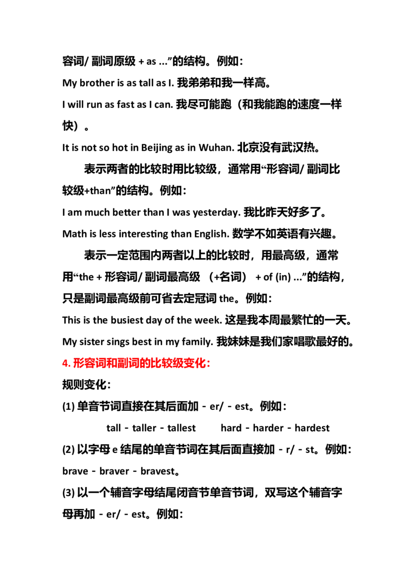 中考英语复习资料-0256e4c2c3d7_内蒙古中考真题_赠品_初中英语资料
