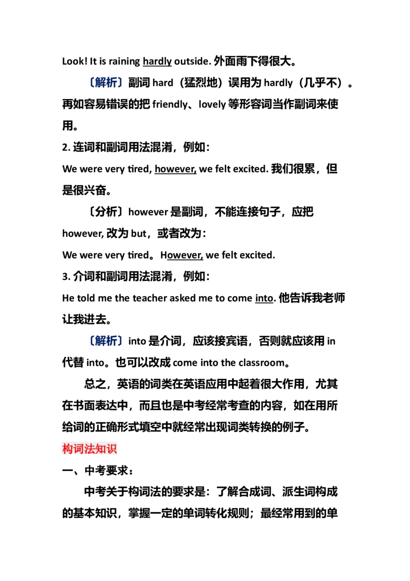 中考英语复习资料-0256e4c2c3d7_内蒙古中考真题_赠品_初中英语资料