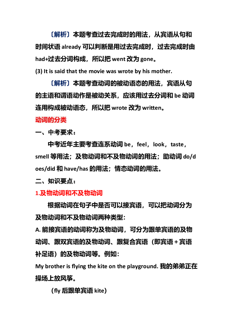 中考英语复习资料-0256e4c2c3d7_内蒙古中考真题_赠品_初中英语资料