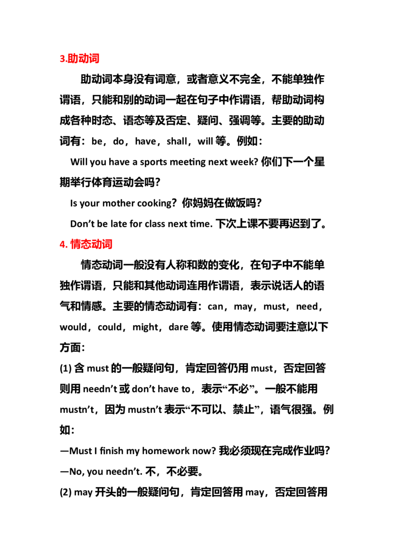 中考英语复习资料-0256e4c2c3d7_内蒙古中考真题_赠品_初中英语资料