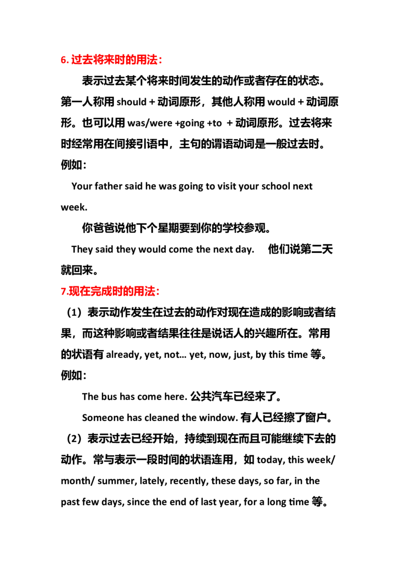 中考英语复习资料-0256e4c2c3d7_内蒙古中考真题_赠品_初中英语资料