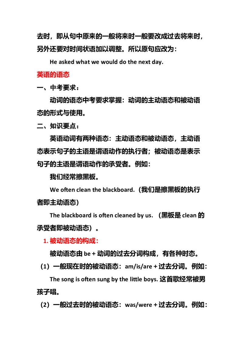 中考英语复习资料-0256e4c2c3d7_内蒙古中考真题_赠品_初中英语资料