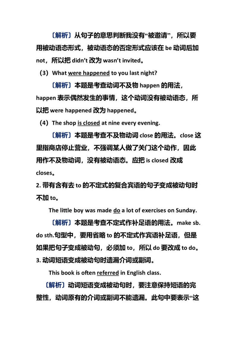 中考英语复习资料-0256e4c2c3d7_内蒙古中考真题_赠品_初中英语资料