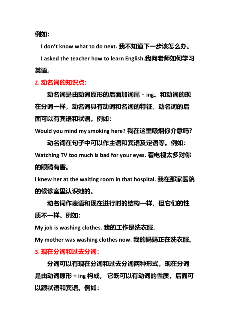 中考英语复习资料-0256e4c2c3d7_内蒙古中考真题_赠品_初中英语资料