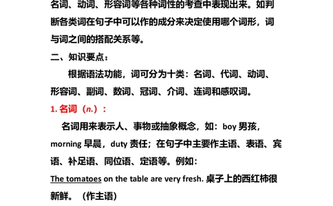 中考英语复习资料-0256e4c2c3d7_内蒙古中考真题_赠品_初中英语资料