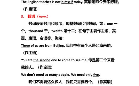 中考英语复习资料-0256e4c2c3d7_内蒙古中考真题_赠品_初中英语资料