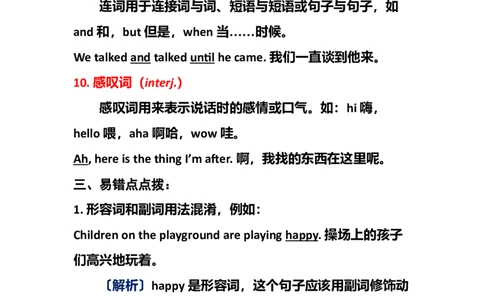 中考英语复习资料-0256e4c2c3d7_内蒙古中考真题_赠品_初中英语资料