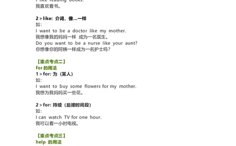 教科版小学英语三起四上Unit12知识点_《小学各科知识点》_小学英语《知识梳理》3-6年级上下册_上册_教科版小学英语3-6年级上册_四上