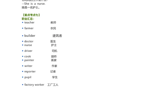 教科版小学英语三起四上Unit12知识点_《小学各科知识点》_小学英语《知识梳理》3-6年级上下册_上册_教科版小学英语3-6年级上册_四上