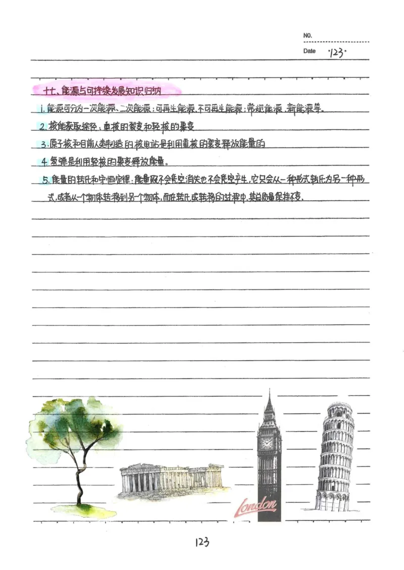 7）中考物理状元笔记（142页）-a8f217094d82_内蒙古中考真题_赠品_2025.05.01初中九科学霸笔记（无水印）