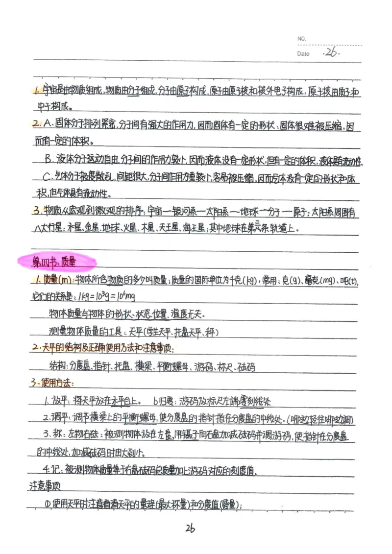 7）中考物理状元笔记（142页）-a8f217094d82_内蒙古中考真题_赠品_2025.05.01初中九科学霸笔记（无水印）