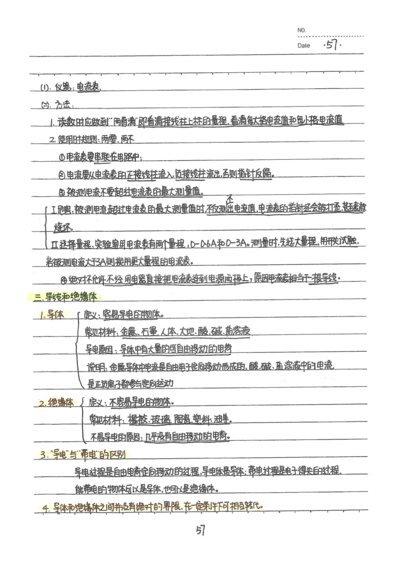 7）中考物理状元笔记（142页）-a8f217094d82_内蒙古中考真题_赠品_2025.05.01初中九科学霸笔记（无水印）