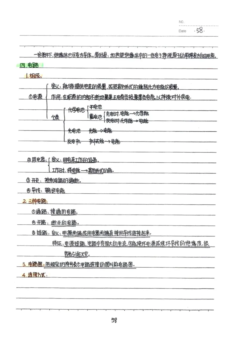 7）中考物理状元笔记（142页）-a8f217094d82_内蒙古中考真题_赠品_2025.05.01初中九科学霸笔记（无水印）