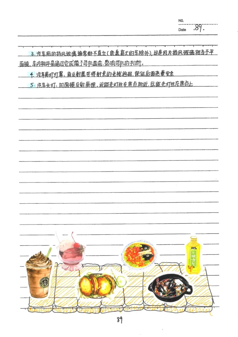 7）中考物理状元笔记（142页）-a8f217094d82_内蒙古中考真题_赠品_2025.05.01初中九科学霸笔记（无水印）