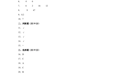 （参考答案）数学（提高卷01）-（人教版）_26春人教版数学三下_19、赠送其它资料_新建文件夹_三年级数学下册（人教版）_期中+期末-K149_期末试卷