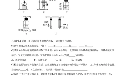 2.1.1钠和钠的氧化物（精练）-（人教版）原卷版_高化_595801221724高中化学新人教版选择性必修一二三电子版教案PPT课件高中试卷_必修一册（人教版）_专项练习