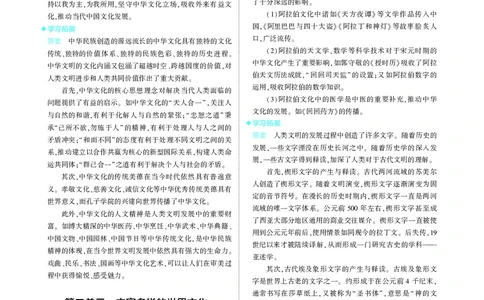 高中历史选择性必修3教材习题答案_高中全套电子教材及答案。_02高中教材参考答案_高中历史