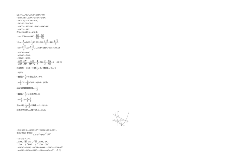 2020内蒙古包头数学试卷+答案+解析(word整理版)-e5e83066f7ad_内蒙古中考真题_内蒙古中考真题+答案解析2013-2024_初中数学历年真题（2013-2024）