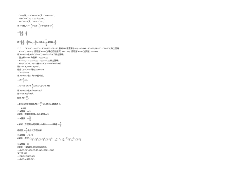 2020内蒙古包头数学试卷+答案+解析(word整理版)-e5e83066f7ad_内蒙古中考真题_内蒙古中考真题+答案解析2013-2024_初中数学历年真题（2013-2024）