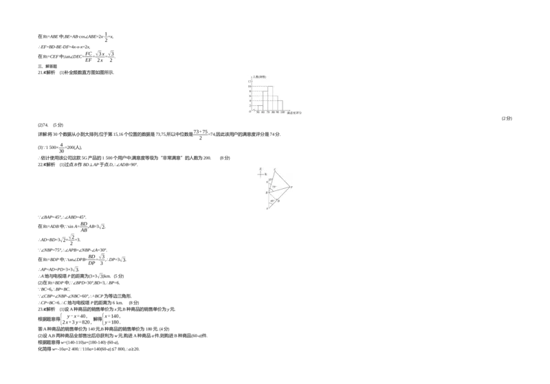 2020内蒙古包头数学试卷+答案+解析(word整理版)-e5e83066f7ad_内蒙古中考真题_内蒙古中考真题+答案解析2013-2024_初中数学历年真题（2013-2024）