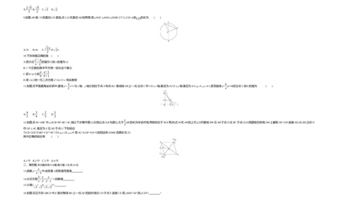2020内蒙古包头数学试卷+答案+解析(word整理版)-e5e83066f7ad_内蒙古中考真题_内蒙古中考真题+答案解析2013-2024_初中数学历年真题（2013-2024）