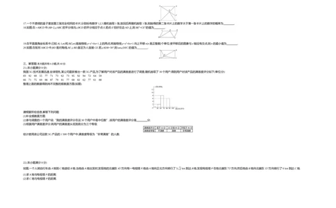 2020内蒙古包头数学试卷+答案+解析(word整理版)-e5e83066f7ad_内蒙古中考真题_内蒙古中考真题+答案解析2013-2024_初中数学历年真题（2013-2024）