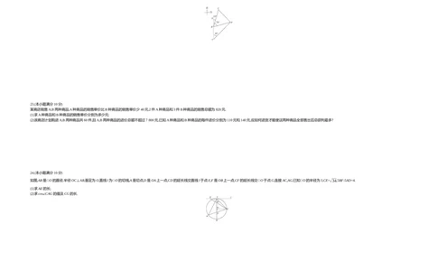 2020内蒙古包头数学试卷+答案+解析(word整理版)-e5e83066f7ad_内蒙古中考真题_内蒙古中考真题+答案解析2013-2024_初中数学历年真题（2013-2024）