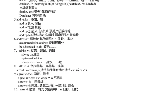 中考英语常用270个动词用法详解-726962c6144e_内蒙古中考真题_赠品_初中英语资料