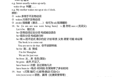 中考英语常用270个动词用法详解-726962c6144e_内蒙古中考真题_赠品_初中英语资料