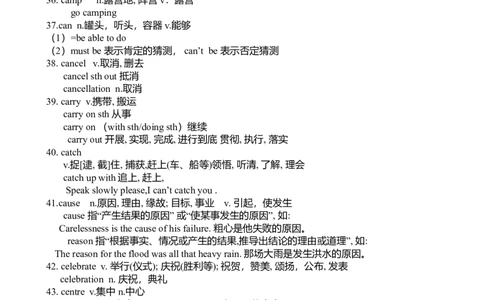 中考英语常用270个动词用法详解-726962c6144e_内蒙古中考真题_赠品_初中英语资料
