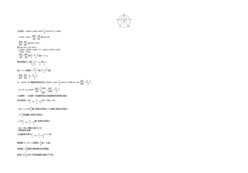 2020内蒙古呼和浩特数学试卷+答案+解析(word整理版)-1a935f709065_内蒙古中考真题_内蒙古中考真题+答案解析2013-2024_初中数学历年真题（2013-2024）