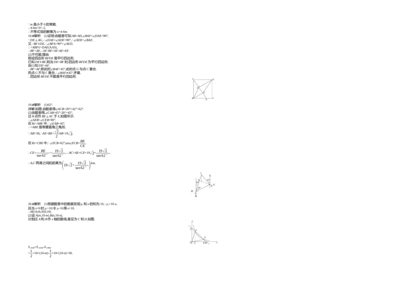 2020内蒙古呼和浩特数学试卷+答案+解析(word整理版)-1a935f709065_内蒙古中考真题_内蒙古中考真题+答案解析2013-2024_初中数学历年真题（2013-2024）