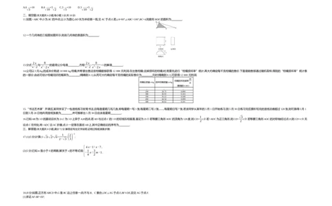 2020内蒙古呼和浩特数学试卷+答案+解析(word整理版)-1a935f709065_内蒙古中考真题_内蒙古中考真题+答案解析2013-2024_初中数学历年真题（2013-2024）