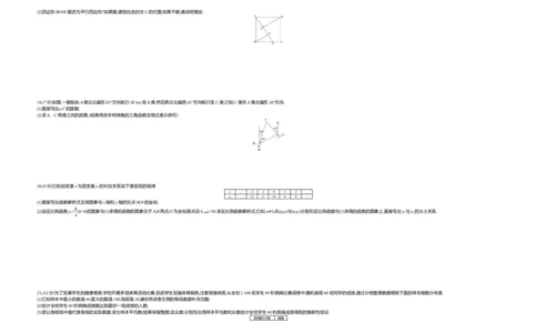 2020内蒙古呼和浩特数学试卷+答案+解析(word整理版)-1a935f709065_内蒙古中考真题_内蒙古中考真题+答案解析2013-2024_初中数学历年真题（2013-2024）