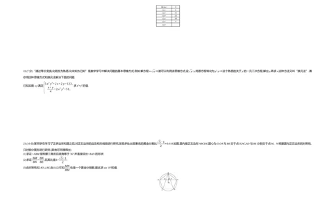 2020内蒙古呼和浩特数学试卷+答案+解析(word整理版)-1a935f709065_内蒙古中考真题_内蒙古中考真题+答案解析2013-2024_初中数学历年真题（2013-2024）