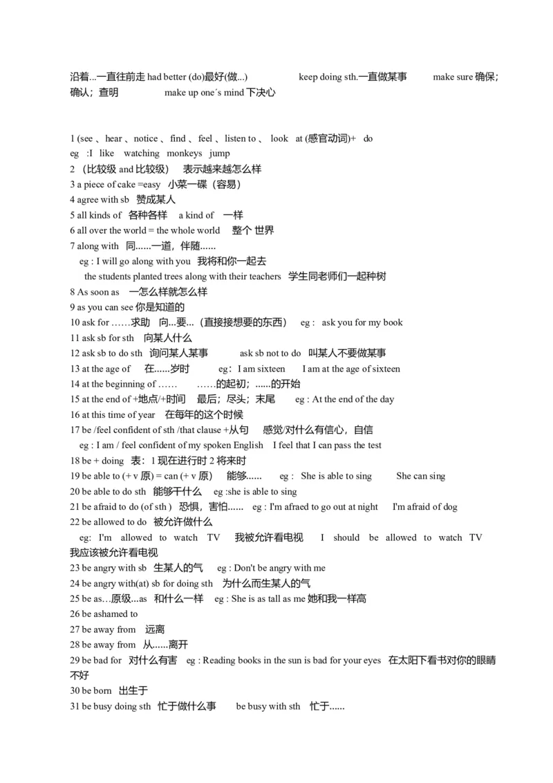 初中英语固定搭配-99740db01db2_内蒙古中考真题_赠品_初中英语资料