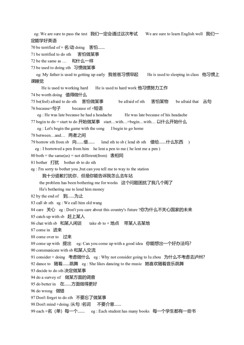 初中英语固定搭配-99740db01db2_内蒙古中考真题_赠品_初中英语资料