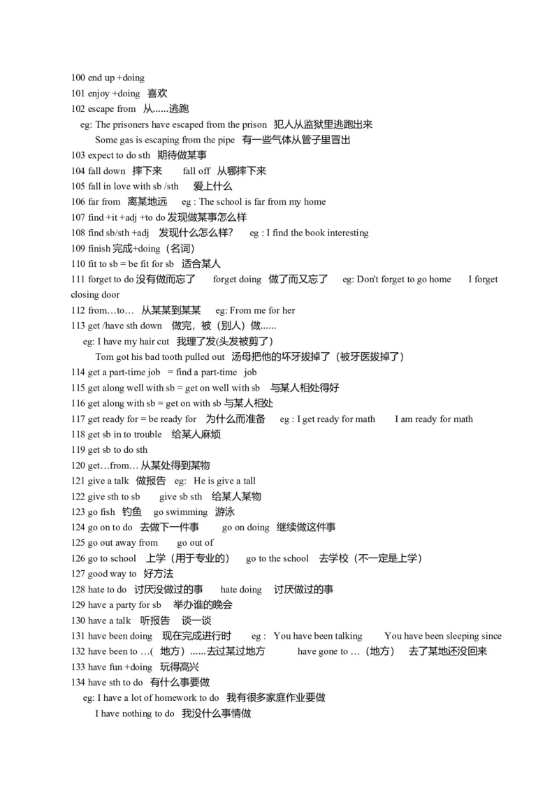 初中英语固定搭配-99740db01db2_内蒙古中考真题_赠品_初中英语资料