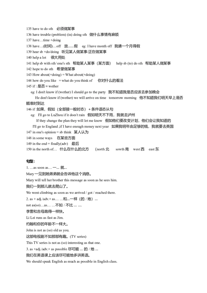 初中英语固定搭配-99740db01db2_内蒙古中考真题_赠品_初中英语资料